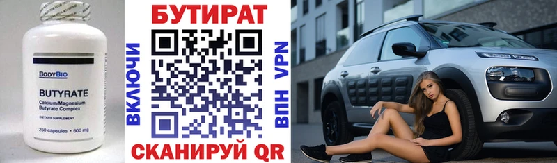 Бутират буратино  купить  сайты  ссылка на мегу онион  Хвалынск 