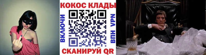 КОКАИН 97%  MEGA ONION  Хвалынск 