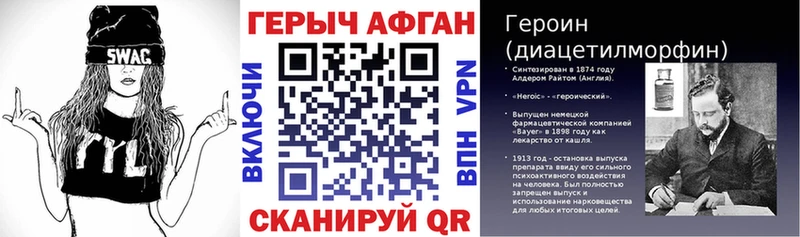 Героин белый  Хвалынск 