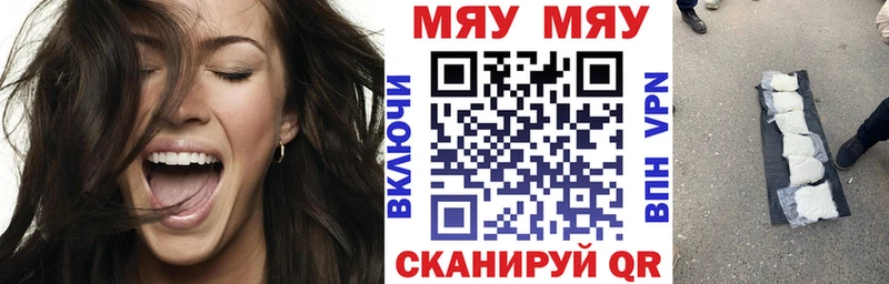 Мефедрон 4 MMC Хвалынск