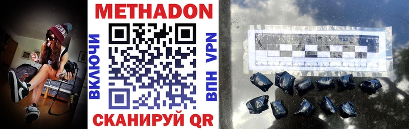 что такое наркотик  Хвалынск  Метадон methadone 